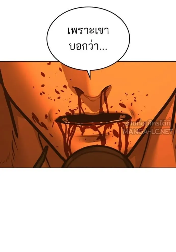 reality ตอนที่ 182 รูปที่ 113