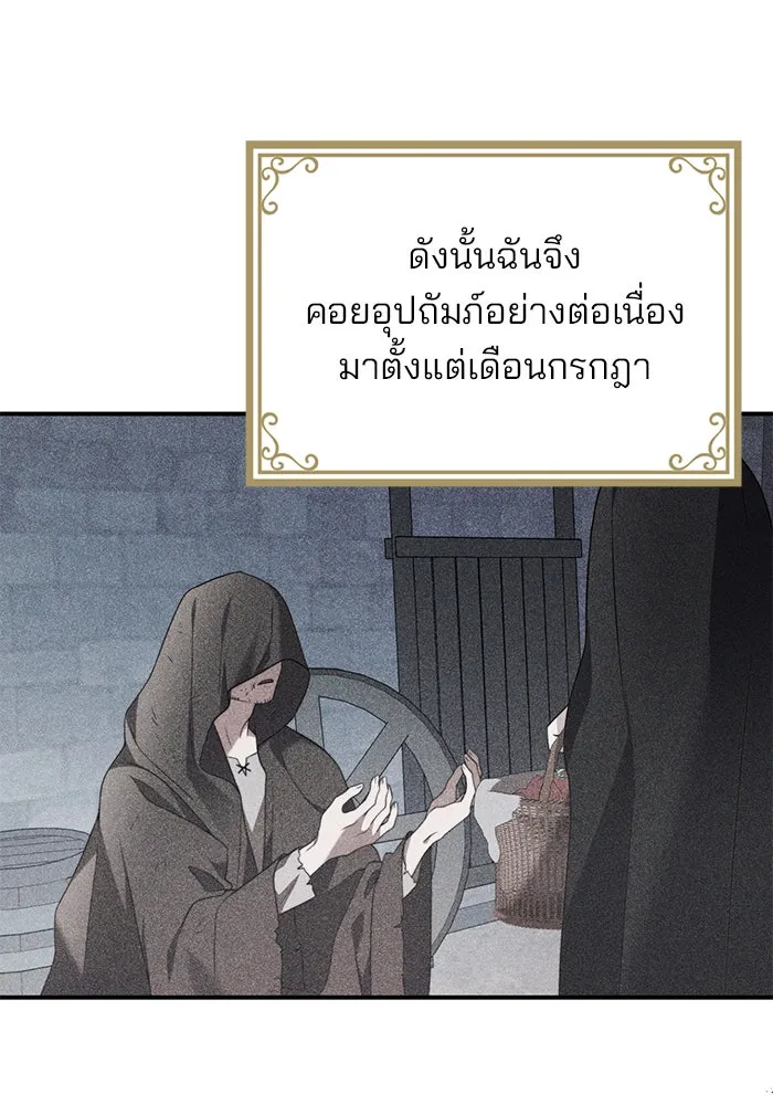 แผนหย่าสามีทรราช ตอนที่ 49 รูปที่ 58