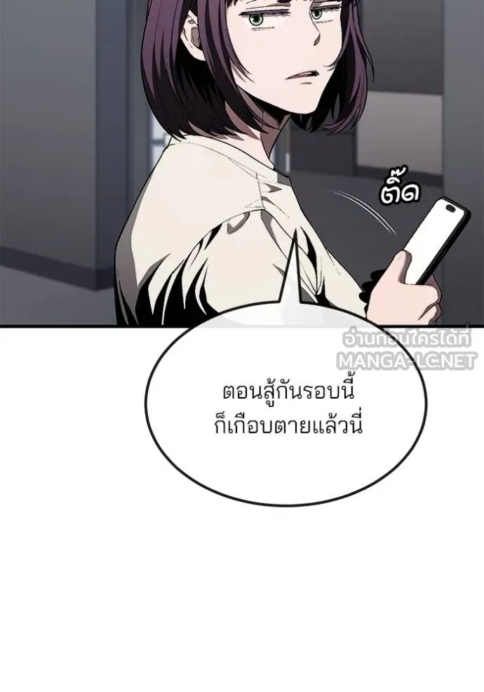 สนิมเชือดเลือดสาด ตอนที่ 35 รูปที่ 69