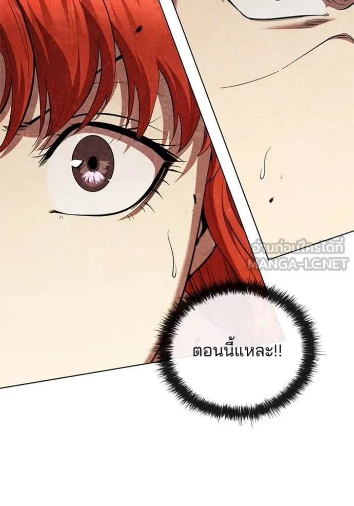 เกิดใหม่ในร่างดยุก ตอนที่ 99 รูปที่ 25