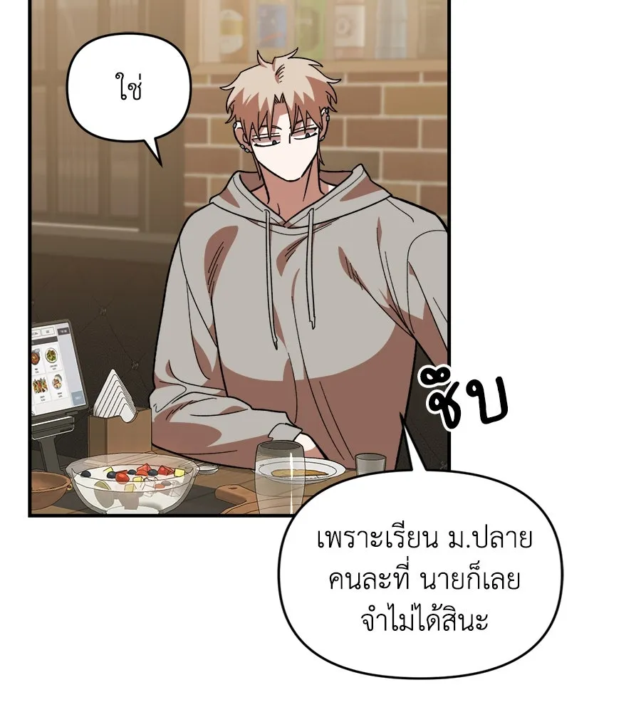 เพื่อนกันมันส์เกิน ตอนที่ 18 รูปที่ 61