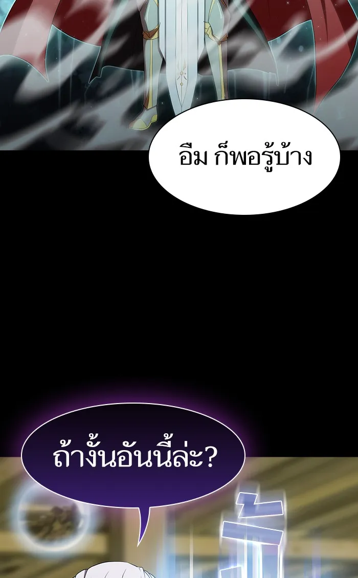 ผู้เล่นขั้นเทพแห่งหอคอยฝึกสอน ตอนที่ 107 รูปที่ 10