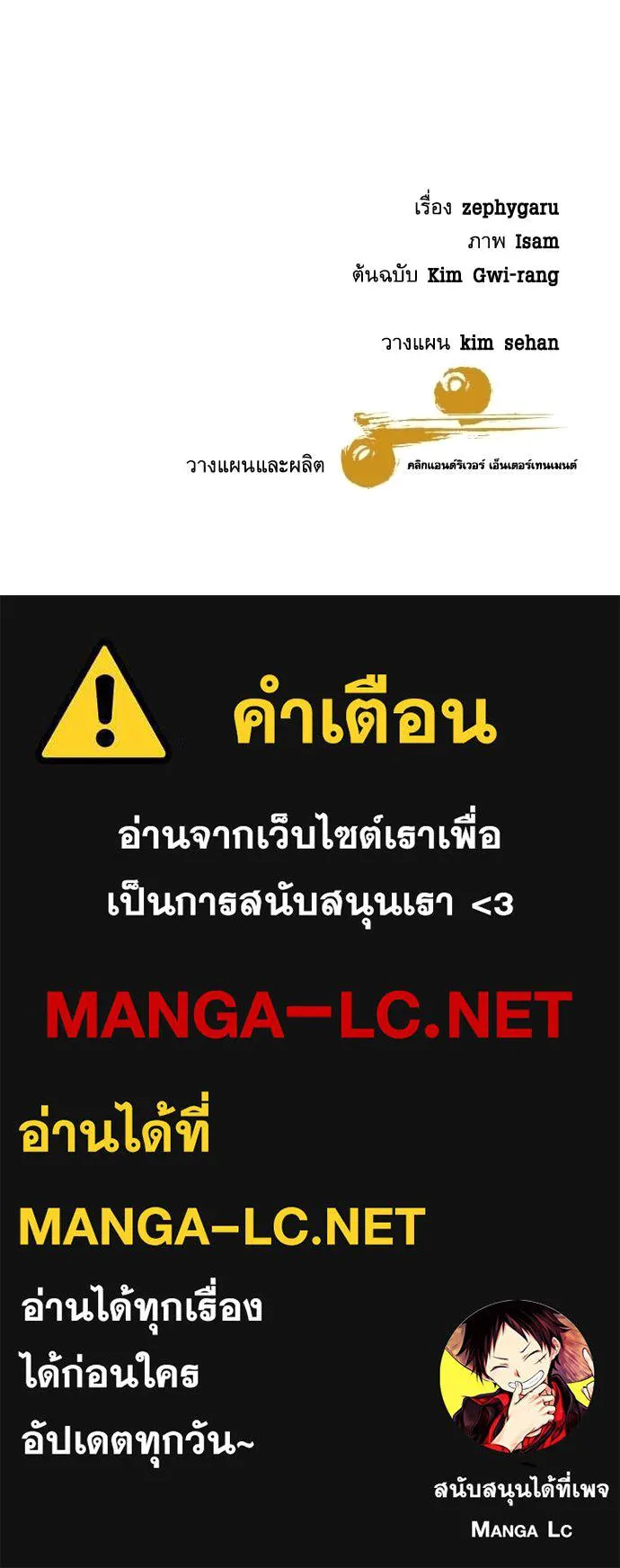 หลานอัจฉริยะ ตอนที่ 76 รูปที่ 127