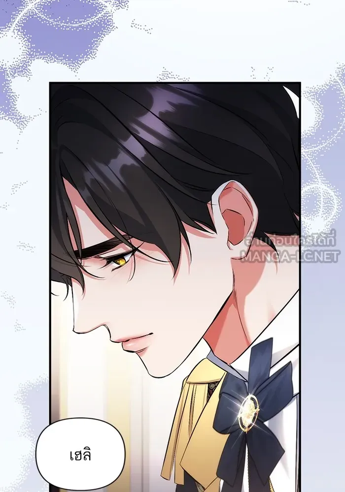 แด่ตัวละครโปรดที่ถูกทิ้ง ตอนที่ 53 รูปที่ 117