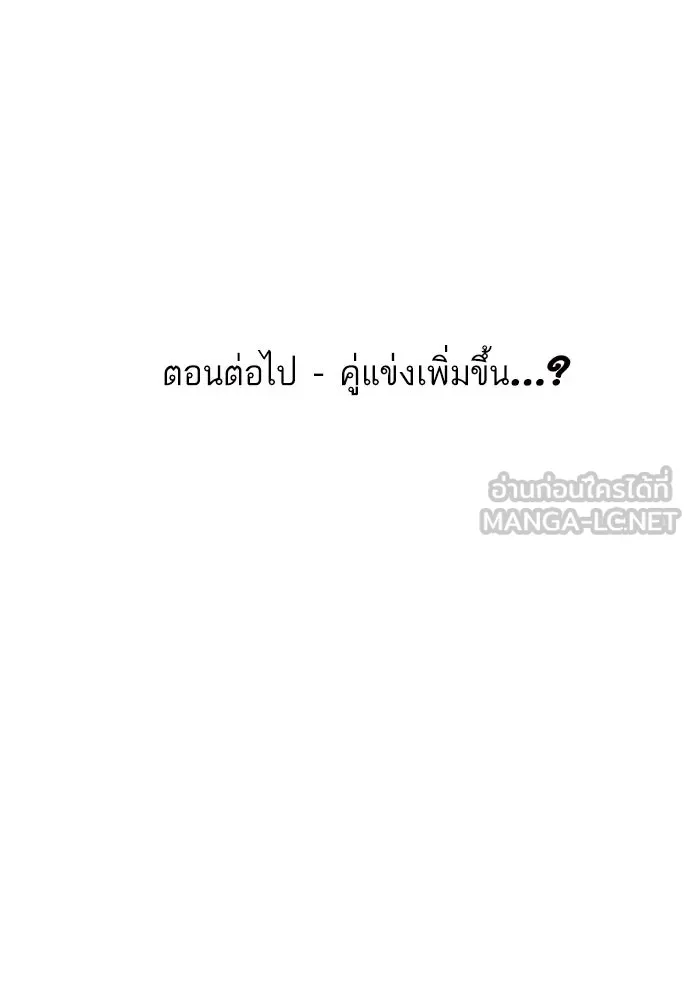 รักกันคนละครึ่งทาง ตอนที่ 33 รูปที่ 138