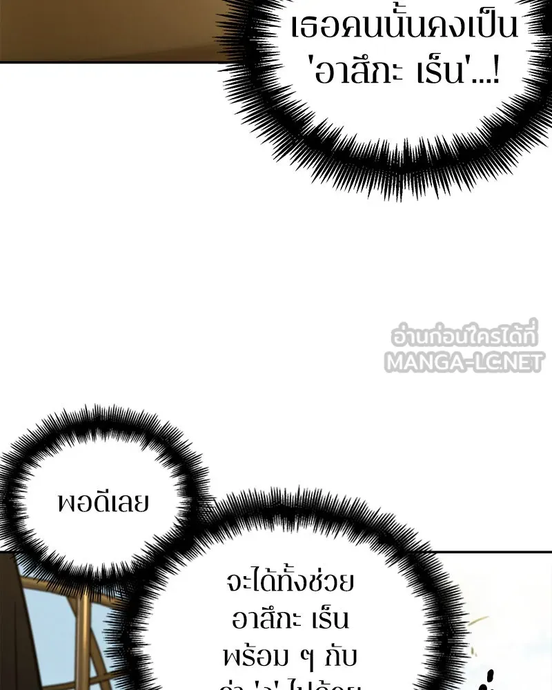 Omniscient Reader อ่านชะตาวันสิ้นโลก ตอนที่ 24 สิ่งที่สามารถเปลี่ยนแปลงได้ (5 รูปที่ 93