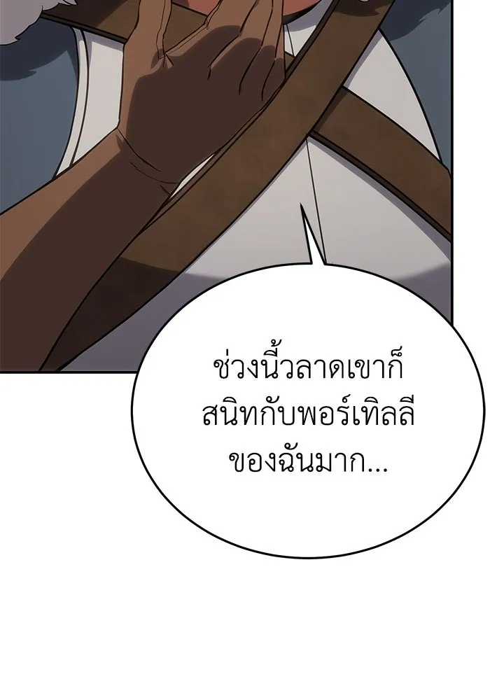 ยอดนักดาบผู้โอบอุ้มดารา ตอนที่ 16 รูปที่ 26