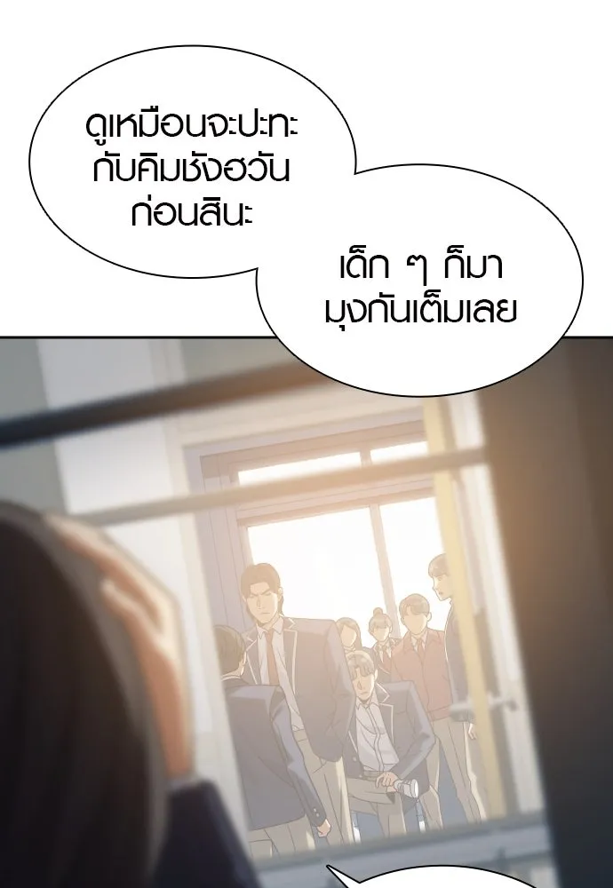 นักรบแช่แข็ง ตอนที่ 16 รูปที่ 5