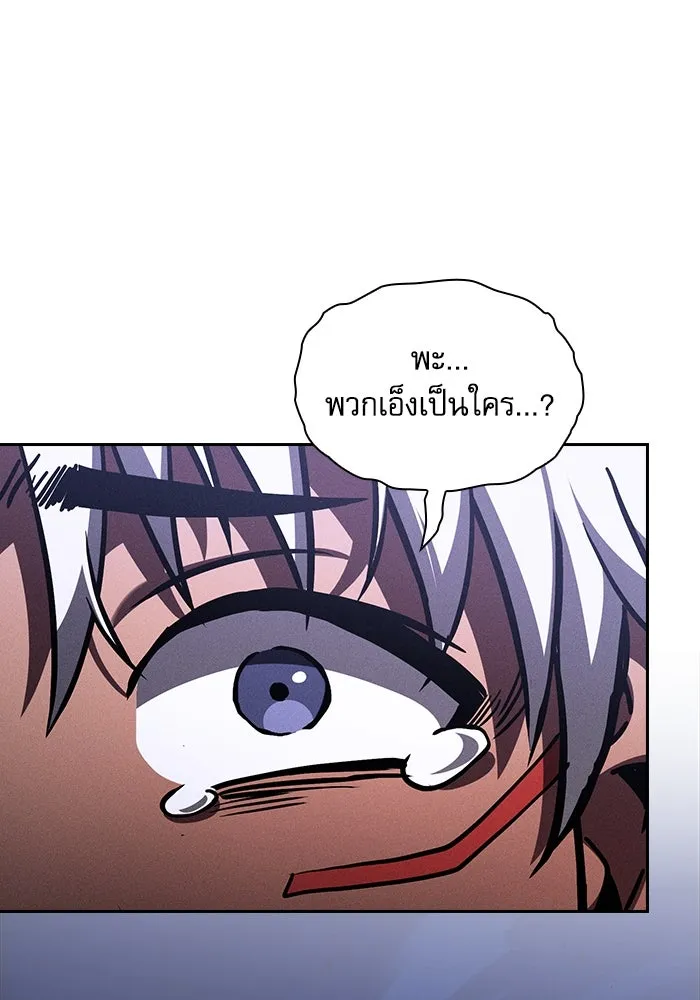 นักดาบอัจฉริยะจากอะคาเดมี ตอนที่ 107 รูปที่ 154