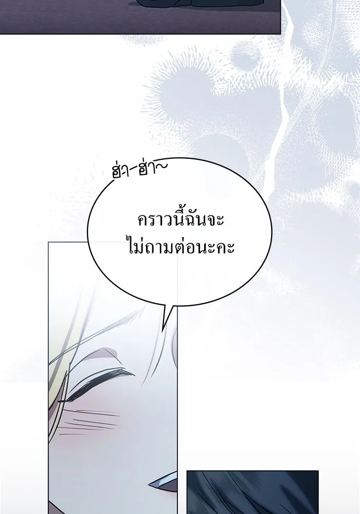 กู้ชีวิตลิขิตท่านเอิร์ล ตอนที่ 41 รูปที่ 68