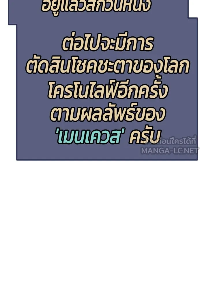 +99 ท่อนไม้พร้อมบวก ตอนที่ 29 รูปที่ 129