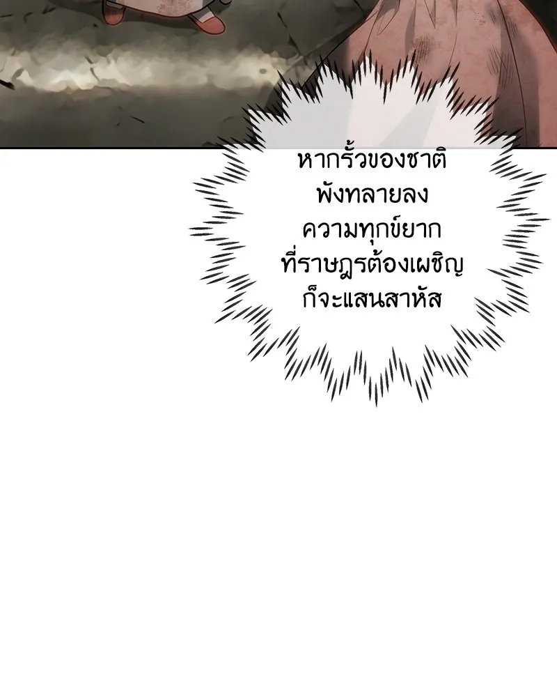 เจ้าหญิงคลั่งแห่งวังหลวง ตอนที่ 113 รูปที่ 86