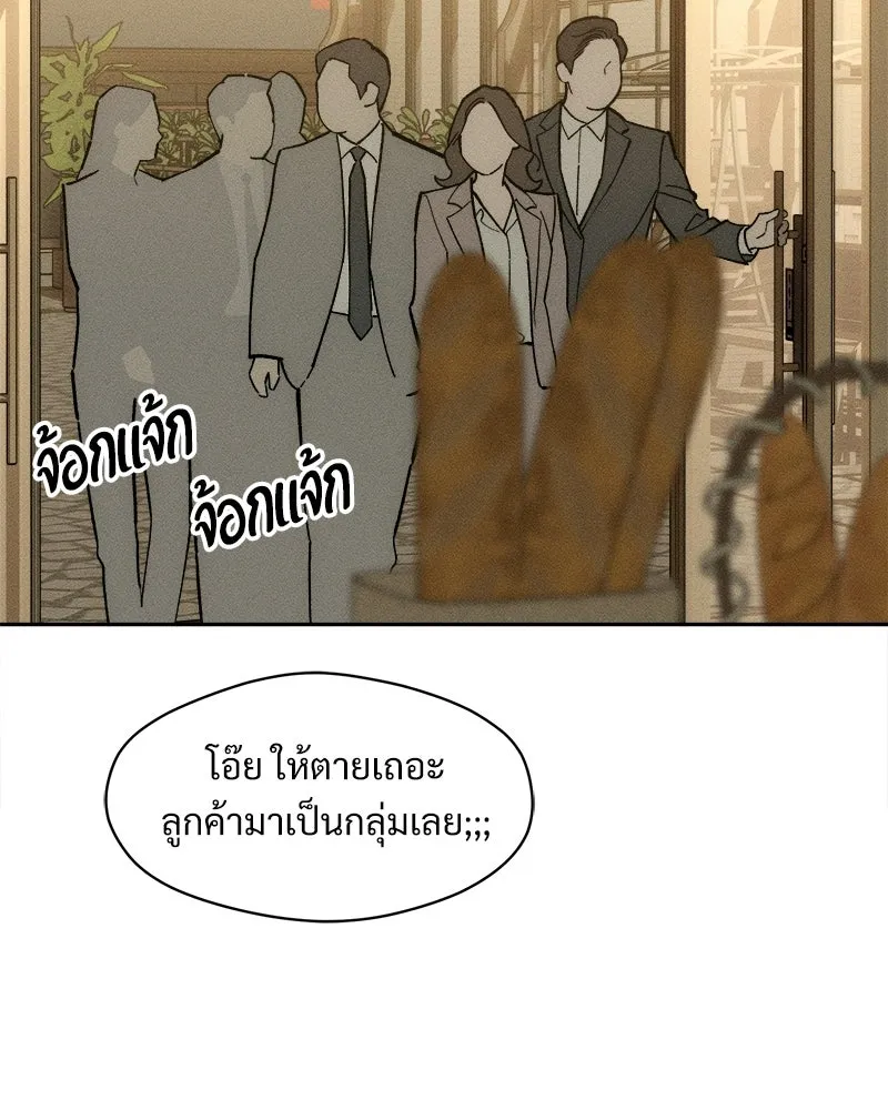 บุปผารุ่มราคะ ตอนที่ 106 รูปที่ 22