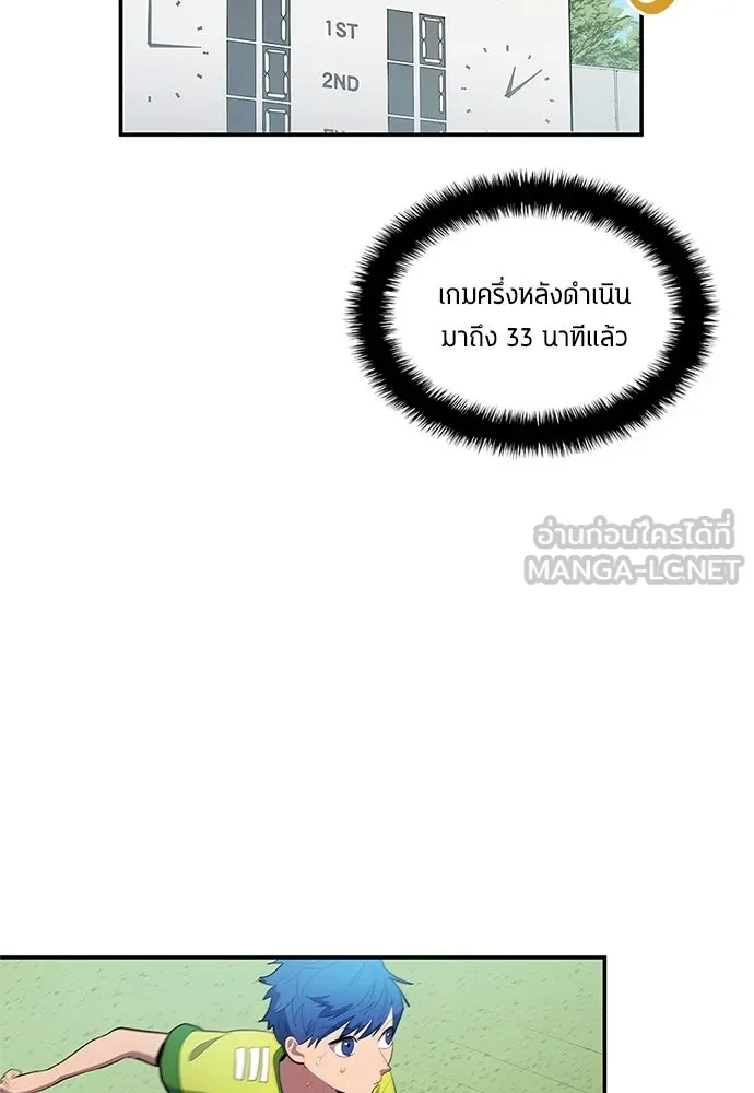 นักเตะแข้งสวรรค์ ตอนที่ 39 รูปที่ 63