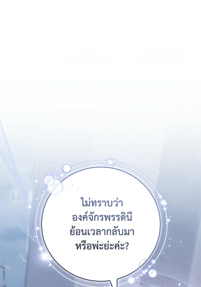 ย้อนเวลาพลิกชะตาทายาท ตอนที่ 80 รูปที่ 8