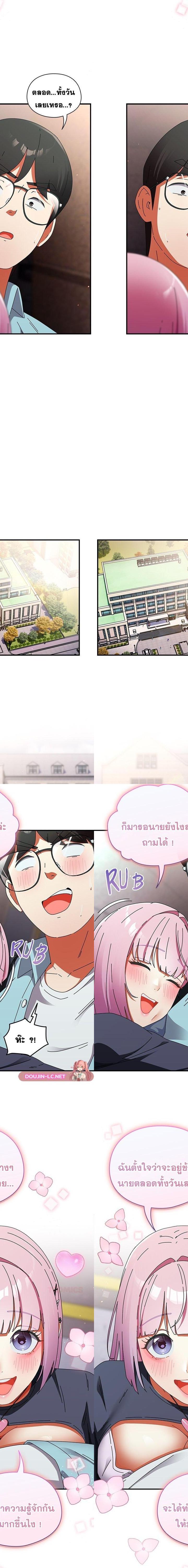 Take a Photo of Me ตอนที่ 31 13