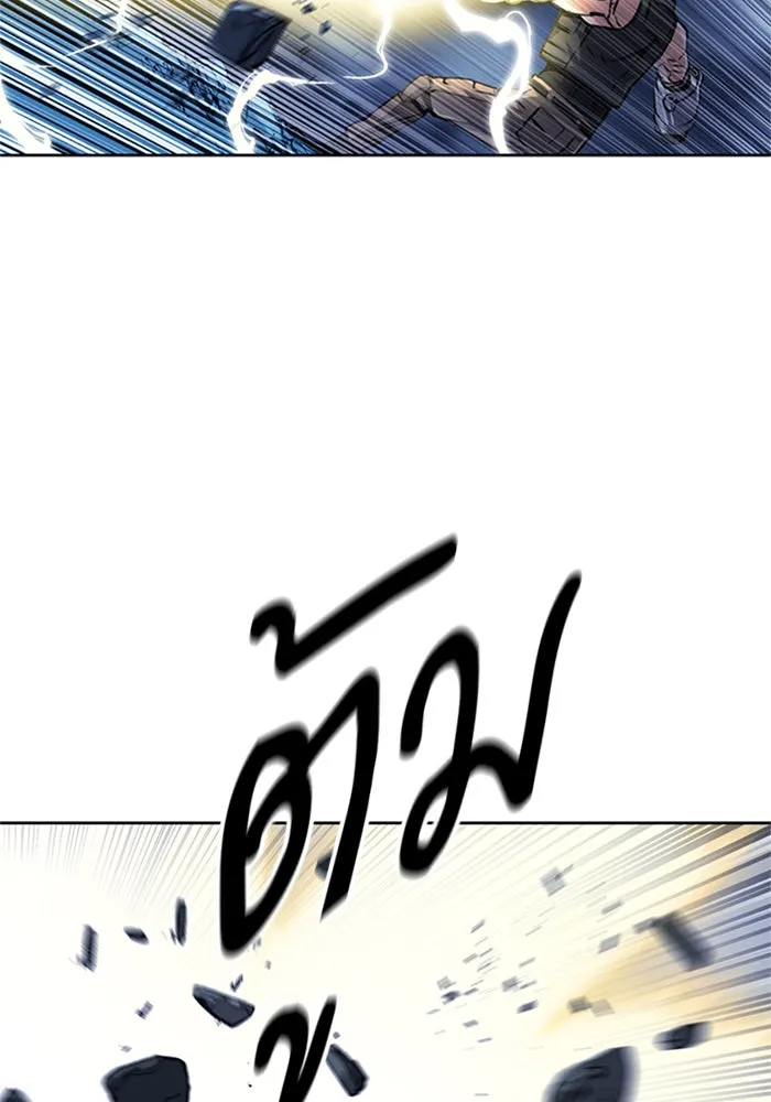 ดรูอิดแห่งสถานีโซล ตอนที่ 32 รูปที่ 62