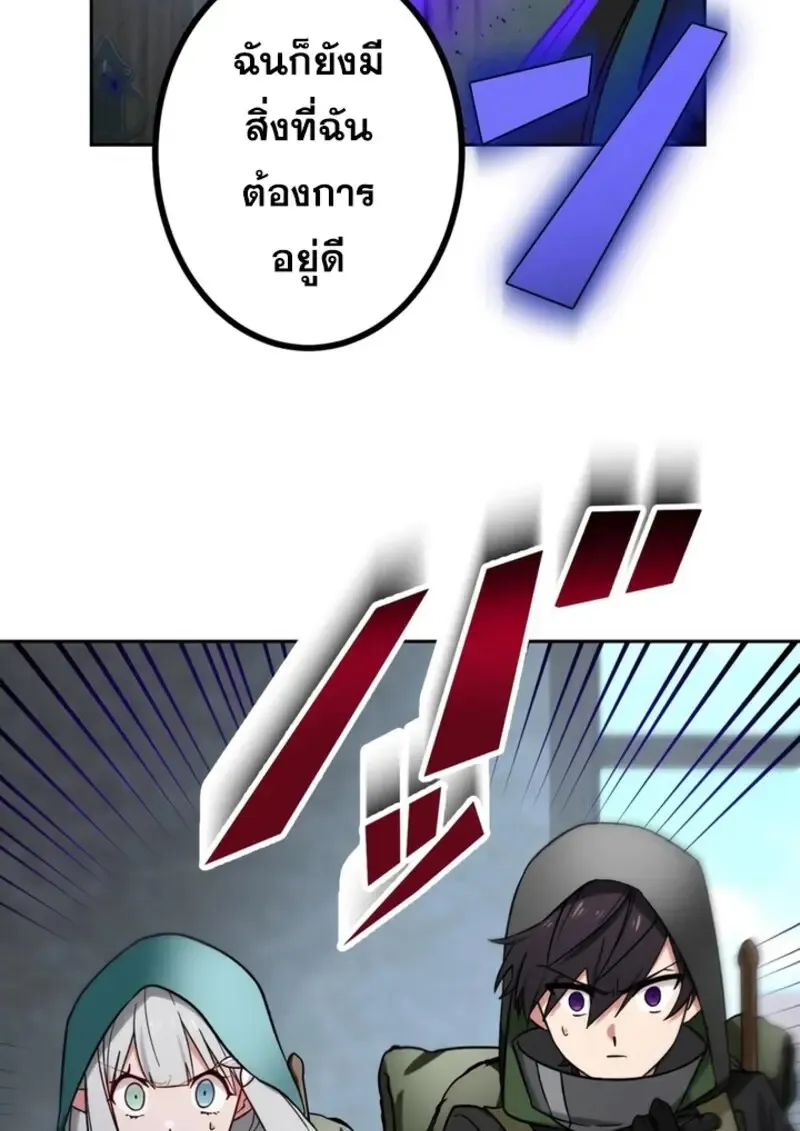 The Strongest Assassin Gets Transferred To Another World With His Whole Class ตอนที่ ตอนที่ 42 รูปที่ 24