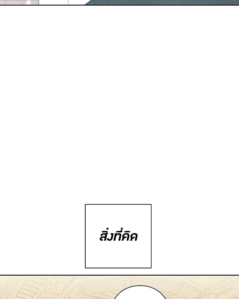 เป็นวัยรุ่นมันเหนื่อย ตอนที่ 37 รูปที่ 31