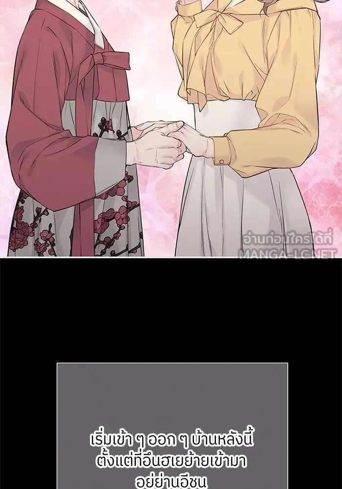 สลับรัก สลับชะตา ตอนที่ 10 รูปที่ 9