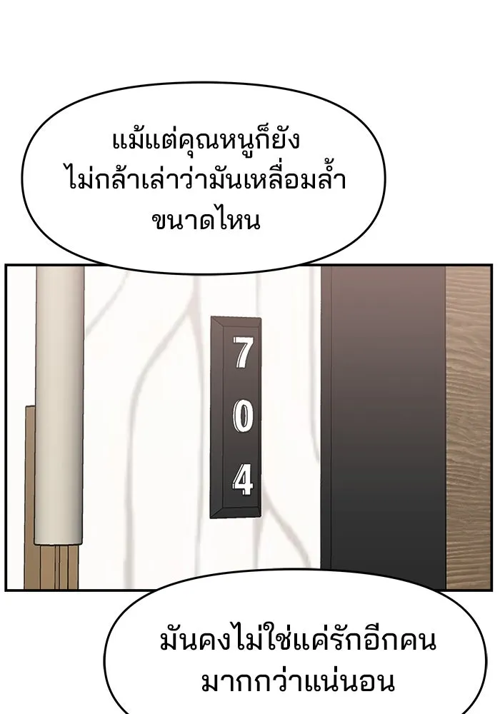 ห้องเรียนสาวแสบ ตอนที่ 77 รูปที่ 76