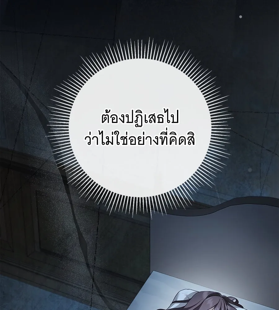 สาว(ลับ)ใช้ของท่านเคานต์ตาบอด ตอนที่ 37 รูปที่ 76