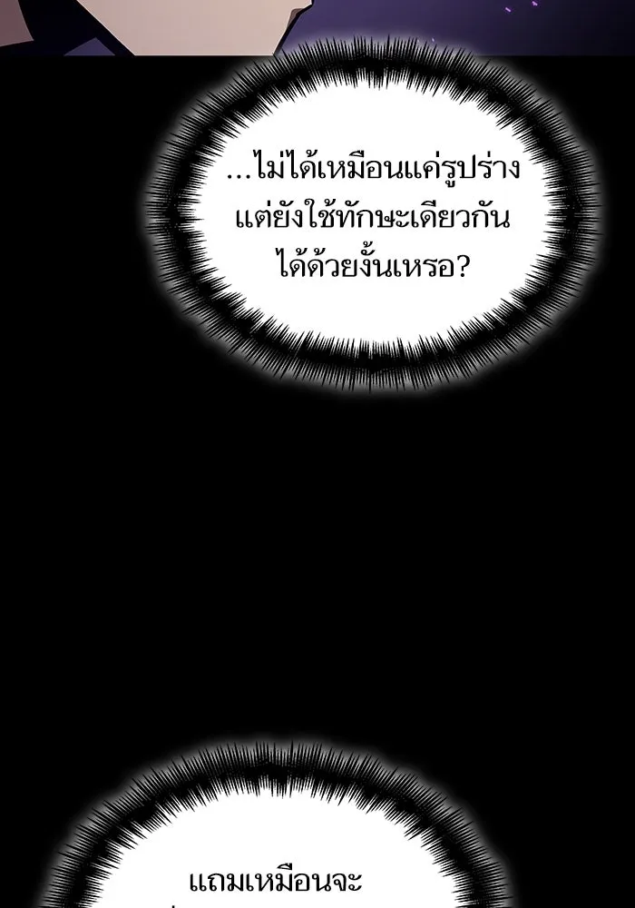 หลังวันสิ้นโลก ตอนที่ 58 รูปที่ 19