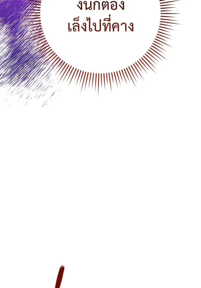 ราชินีนักบู๊ ตอนที่ 17 รูปที่ 61