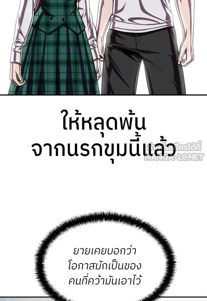 สนามเด็กล่า ตอนที่ 79 รูปที่ 63