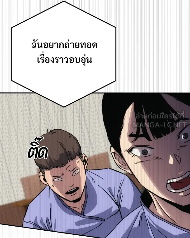 บอกมาค่าตัวเท่าไหร่ ตอนที่ 17 รูปที่ 276