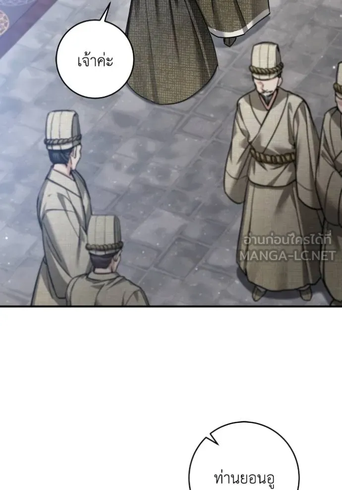 ยามหมาป่าทมิฬ ตอนที่ 48 รูปที่ 84