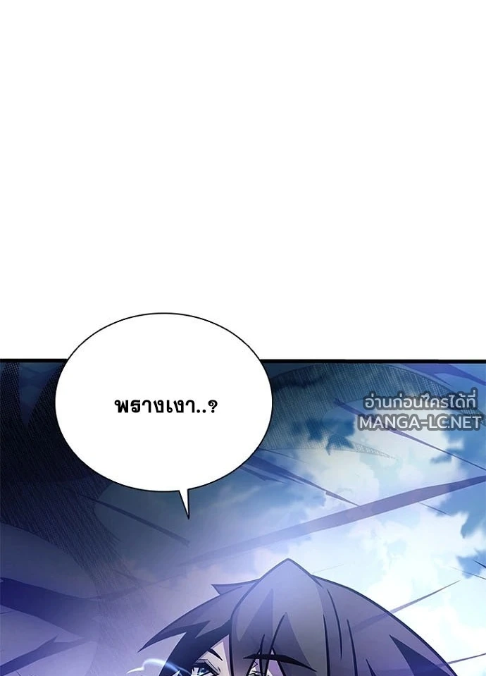 Villain to kill ตอนที่ 233 รูปที่ 68