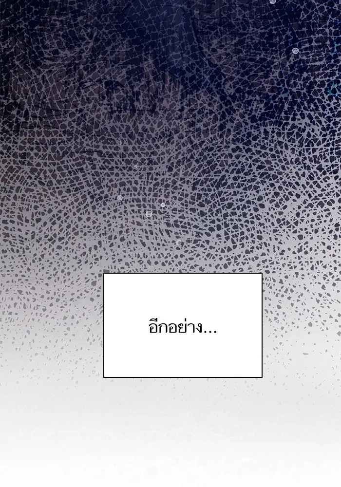 My S-Class Hunters ตอนที่ 108 สิ่งที่เคยแกล้งทำเป็นลืม (2) รูปที่ 70