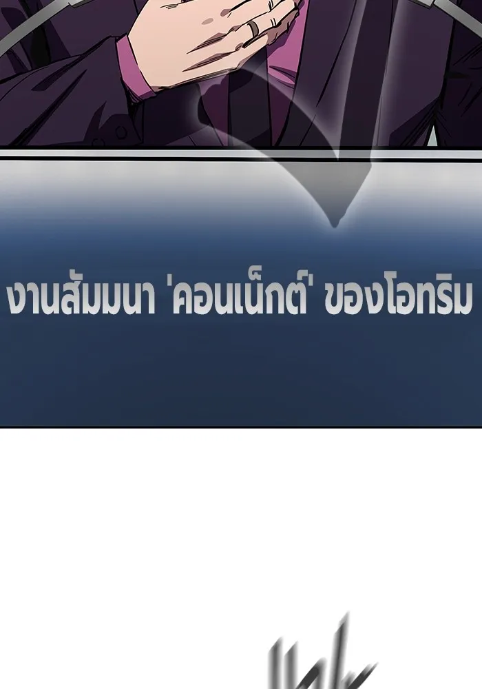 มหาสงครามคนแกร่ง ตอนที่ 2 ยุนกามิน รูปที่ 142