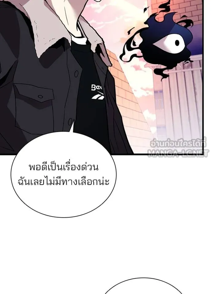 Villain to kill ตอนที่ 173 รูปที่ 75