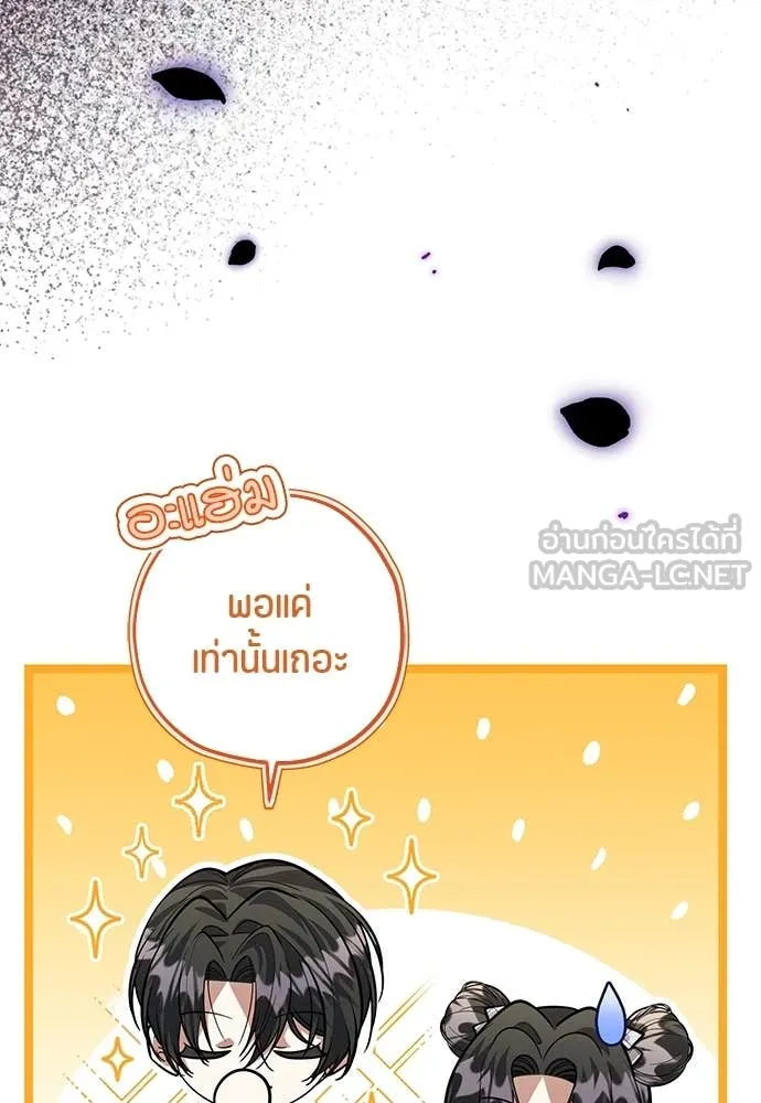 ป๊ะป๋าขา หนูลาแล้ว ตอนที่ 35 รูปที่ 20