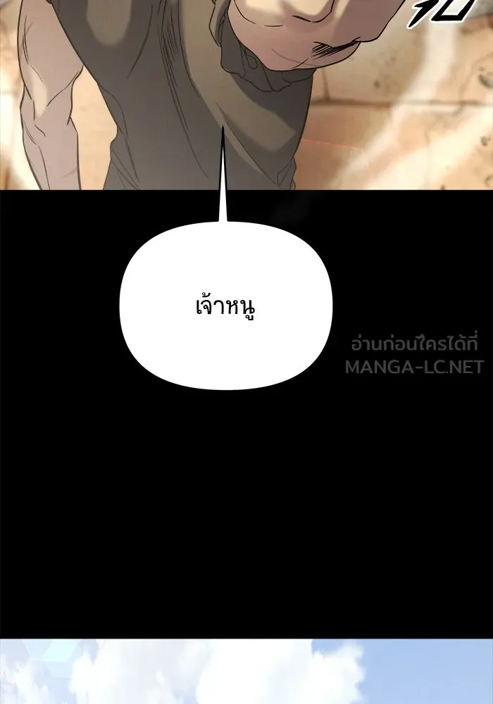 วายร้ายก็อยากมีรัก ตอนที่ 3 รูปที่ 84