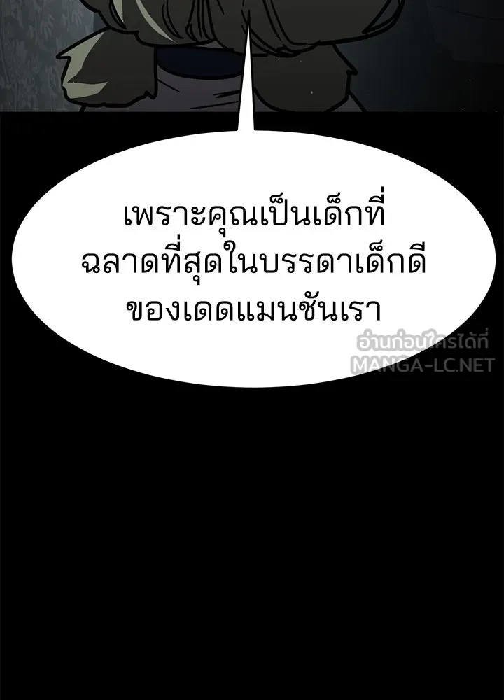 กฎเหล็กบ้านสายลับ ตอนที่ 19 รูปที่ 93