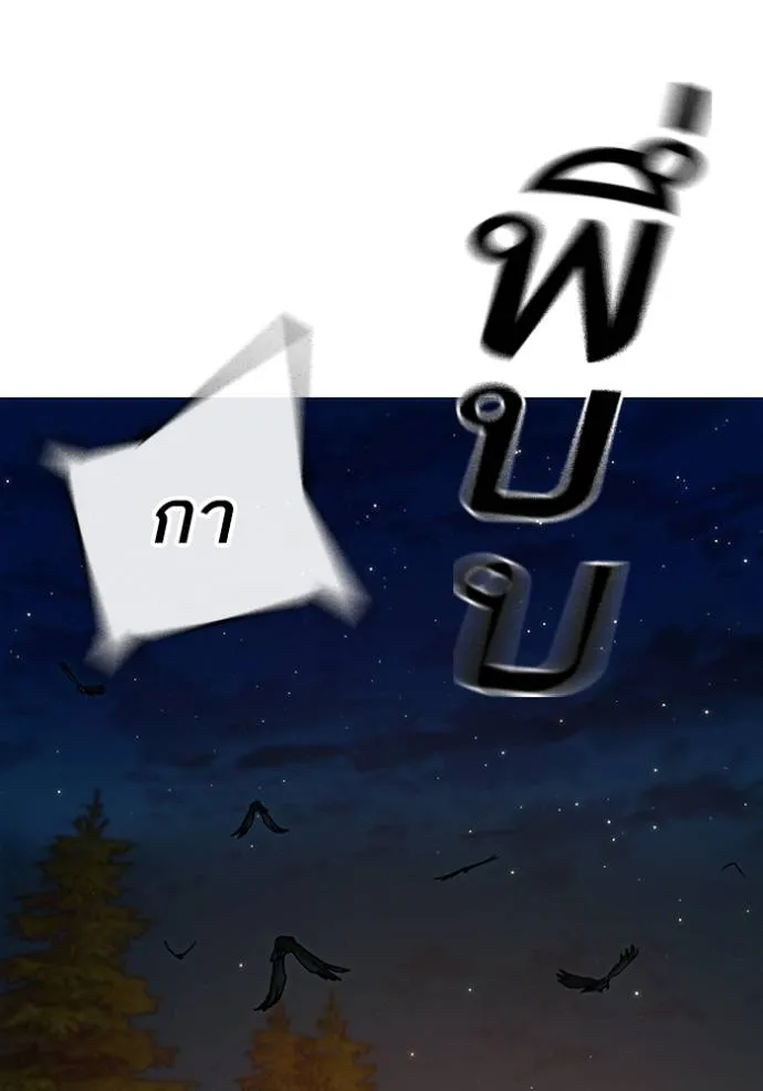 Reality Quest ตอนที่ 132 รูปที่ 16