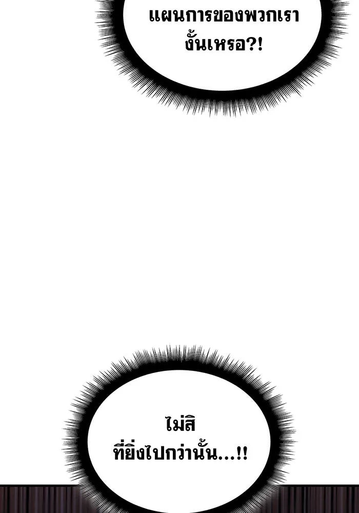 เกิดใหม่พร้อมพลังแห่งราชัน ตอนที่ 45 รูปที่ 178