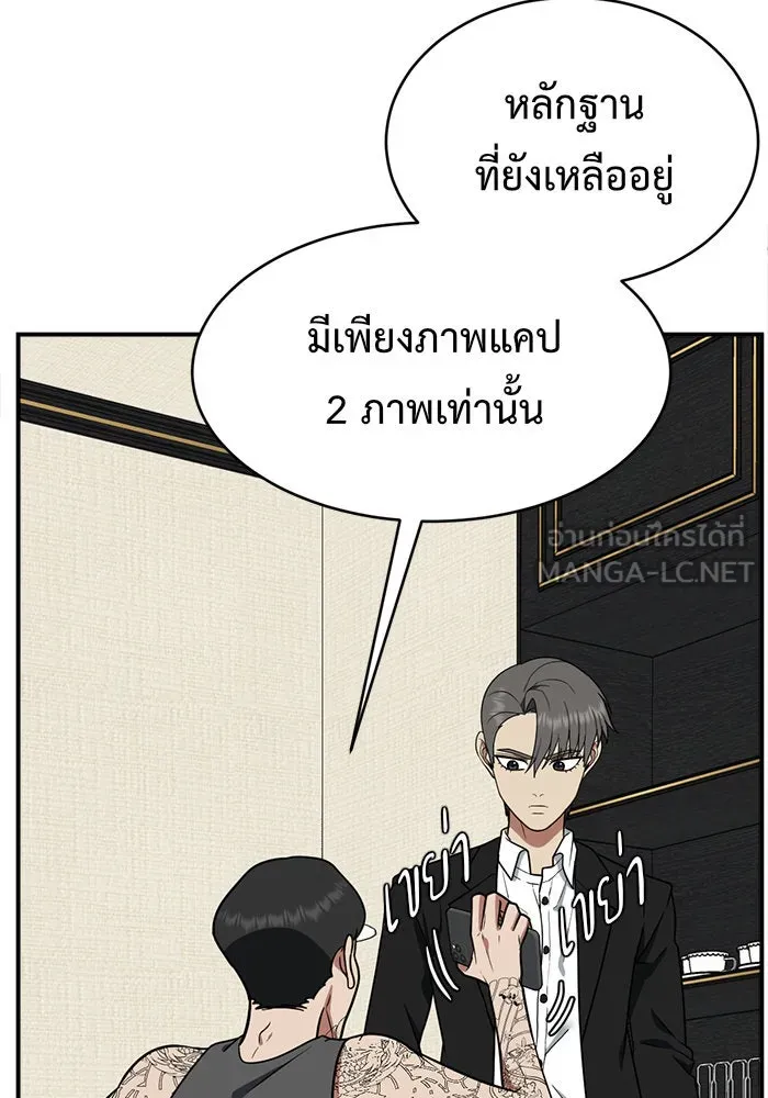 ช่วยเปลี่ยนฉันที ตอนที่ 116. ชูดูนา 15 รูปที่ 93