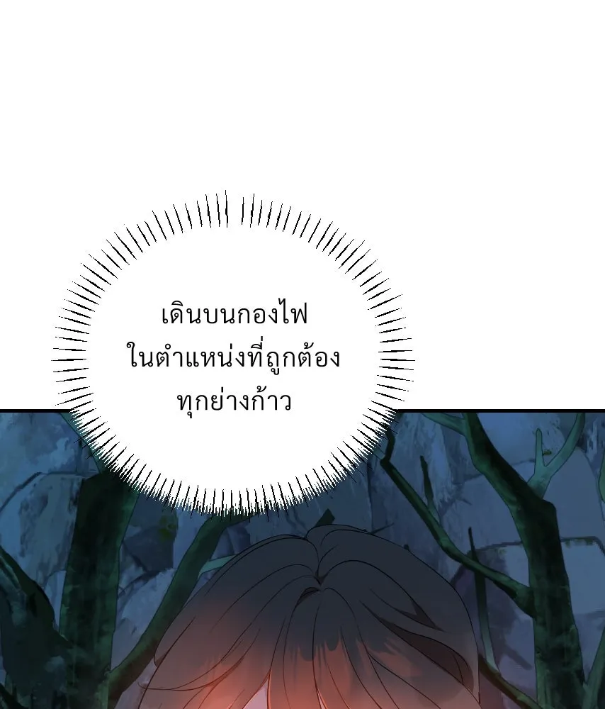 จันทร์เจ้า ตอนที่ ตอนที่ ๔๙  ไหนเจ้าบอกว่า… รูปที่ 106