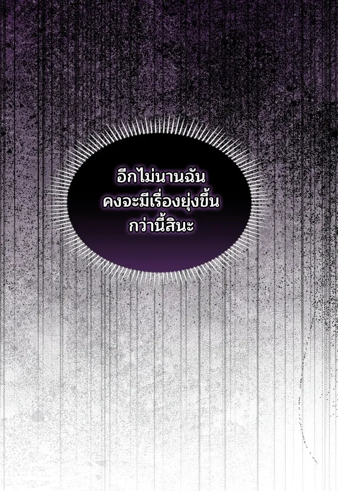 เหตุผลที่นางร้ายจับดาบ ตอนที่ 34 รูปที่ 61