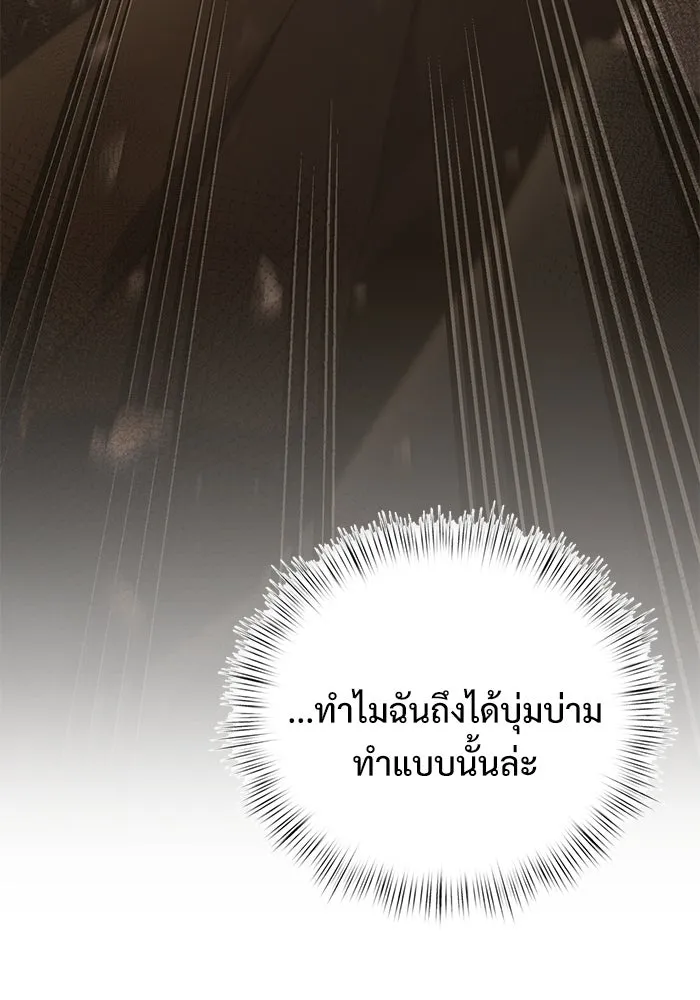 อัศวินดำล่าท้าเวลา ตอนที่ 18 รูปที่ 121