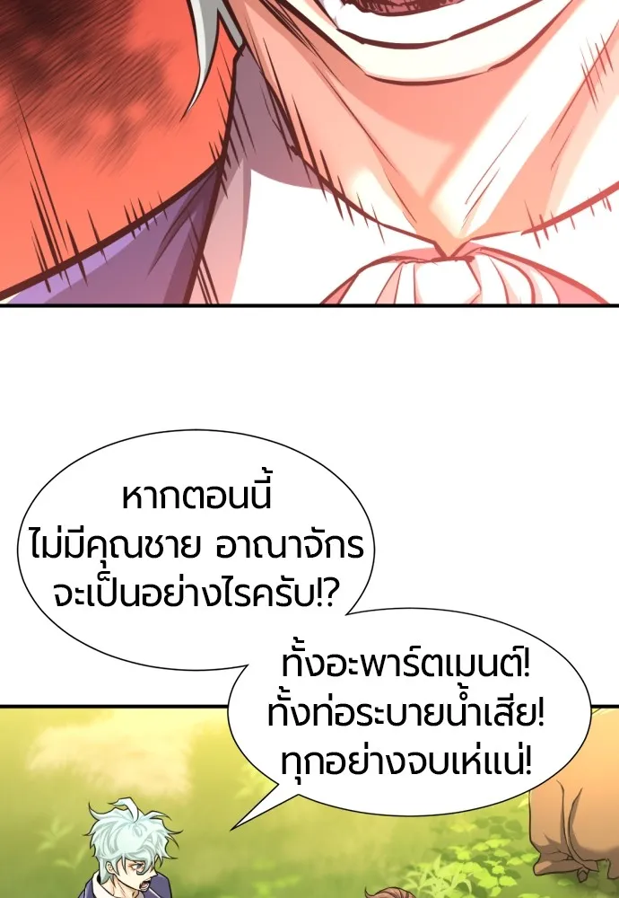 ยอดสถาปนิกผู้พิทักษ์อาณาจักร ตอนที่ 79 รูปที่ 101