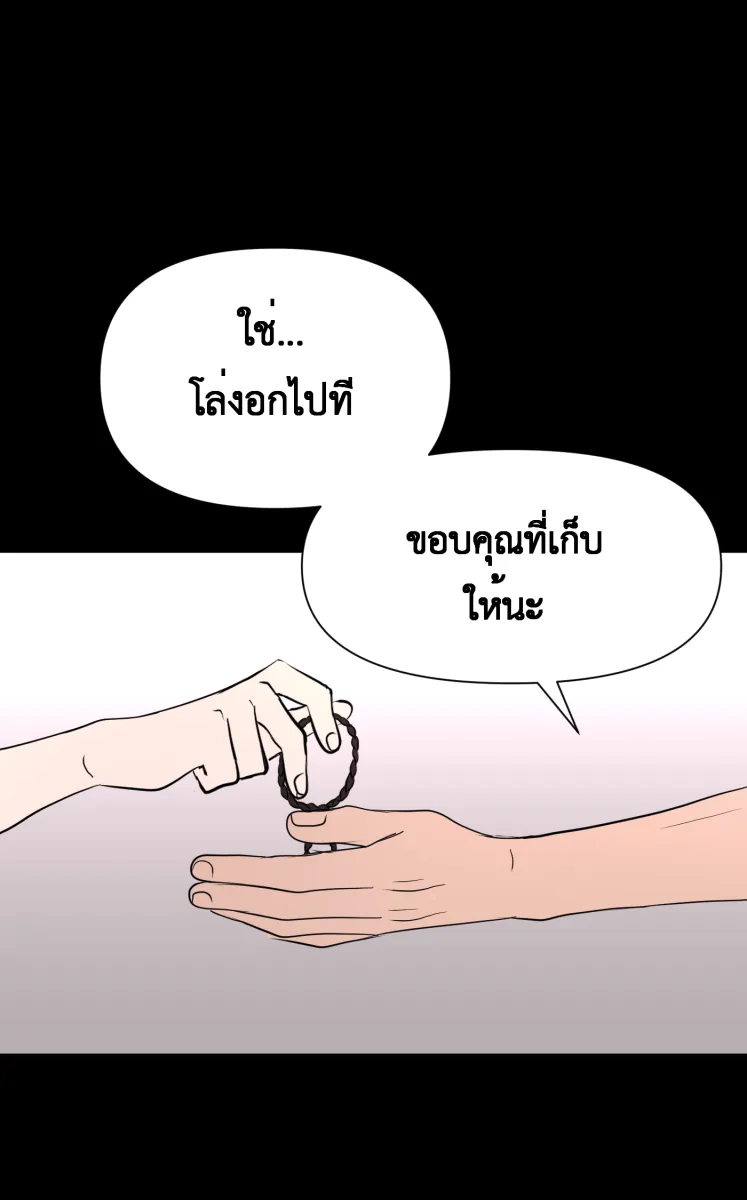 Hunter Game ตอนที่ 83  สิ่งสำคัญ รูปที่ 22