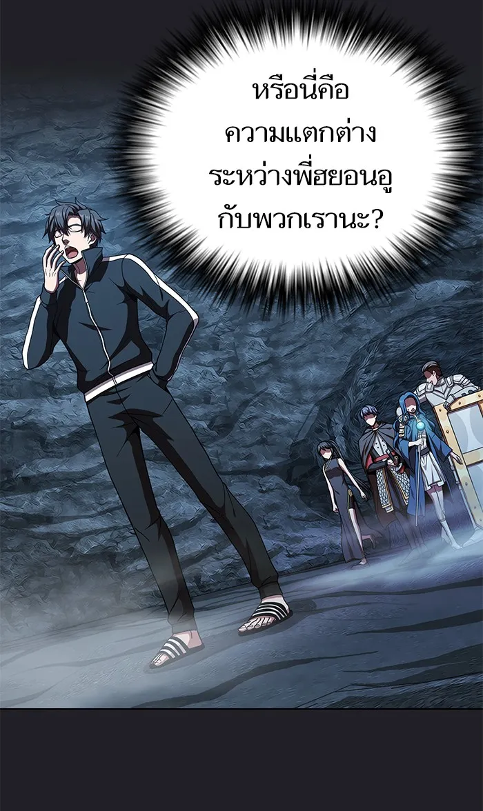 ผู้เล่นขั้นเทพแห่งหอคอยฝึกสอน ตอนที่ 66 รูปที่ 32