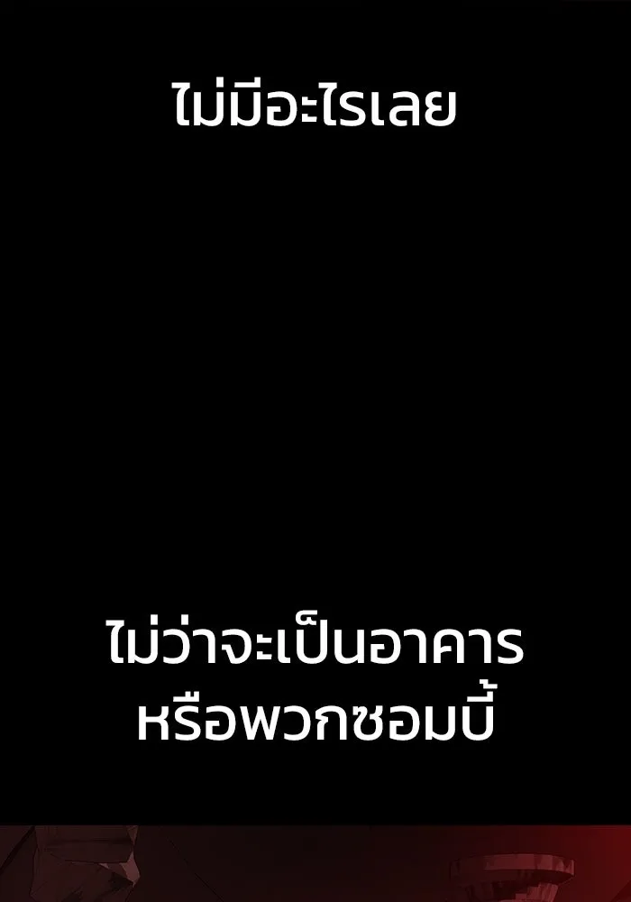 เพลเยอร์นักกินเหล็ก ตอนที่ 27 รูปที่ 121