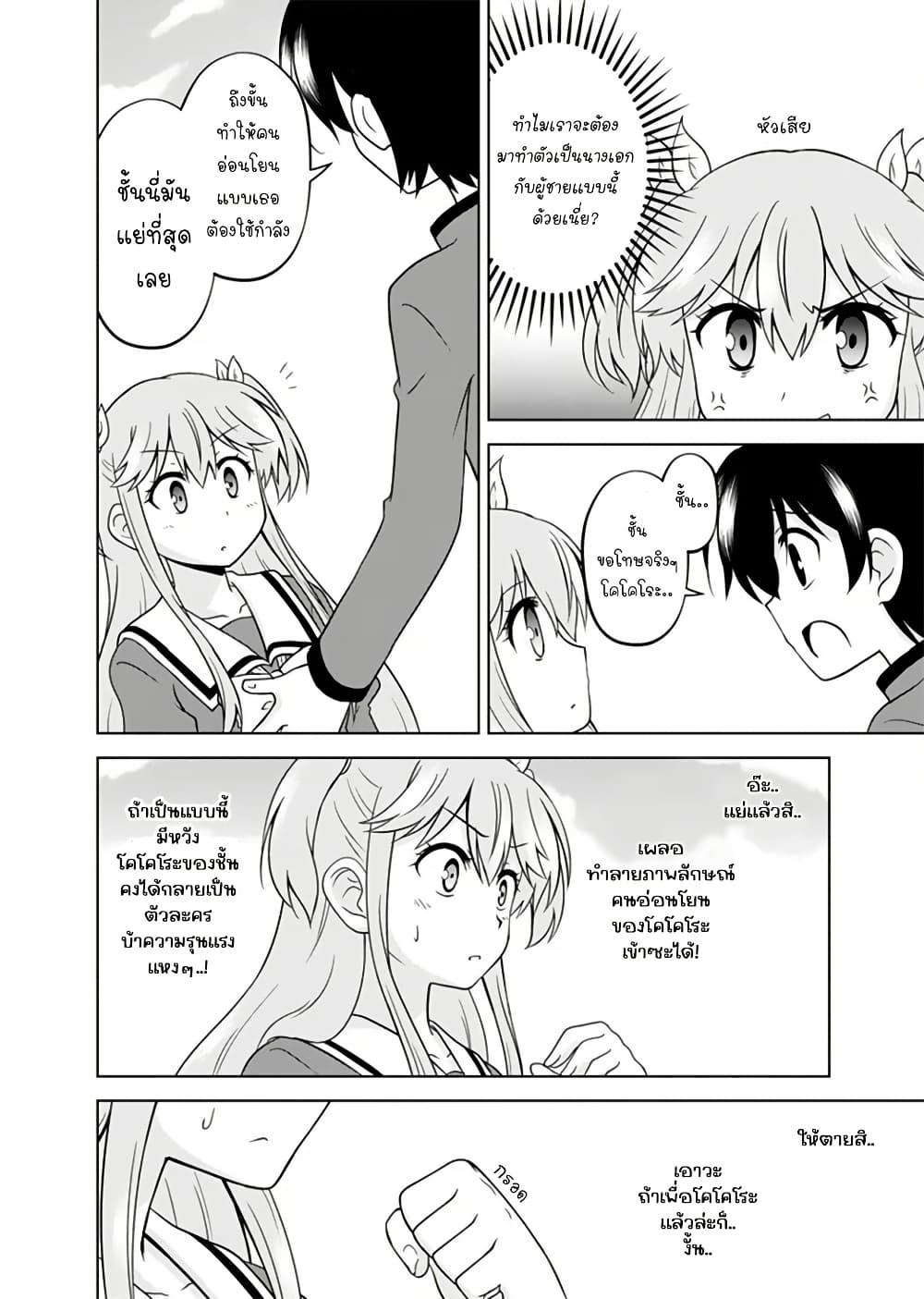 Manga-lc-com อ่านมังงะ อ่านการ์ตูน ออนไลน์ ฟรี Tadashi Ore wa Heroine Toshite ตอนที่ 1 2 3 4 5 6 7 8 9 10 11 12 13 14 ฟรี ไม่มีโฆษณา Manga-lc - อ่าน มังงะ อ่าน การ์ตูน ออนไลน์ อ่านมังงะ ฟรี