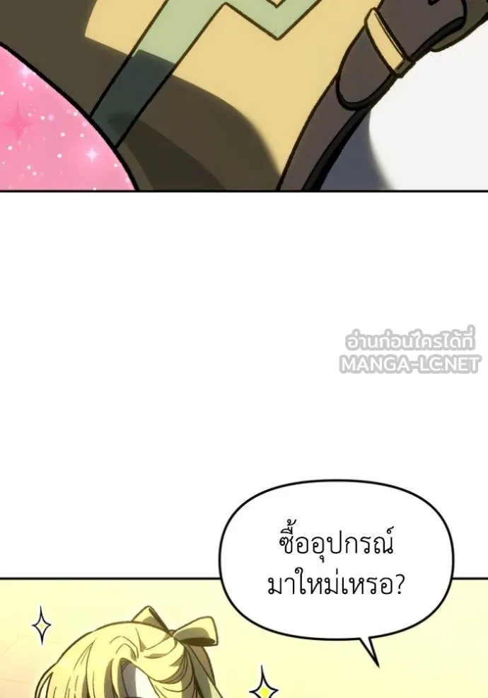 อดีตบอสหอคอย ตอนที่ 110 รูปที่ 87